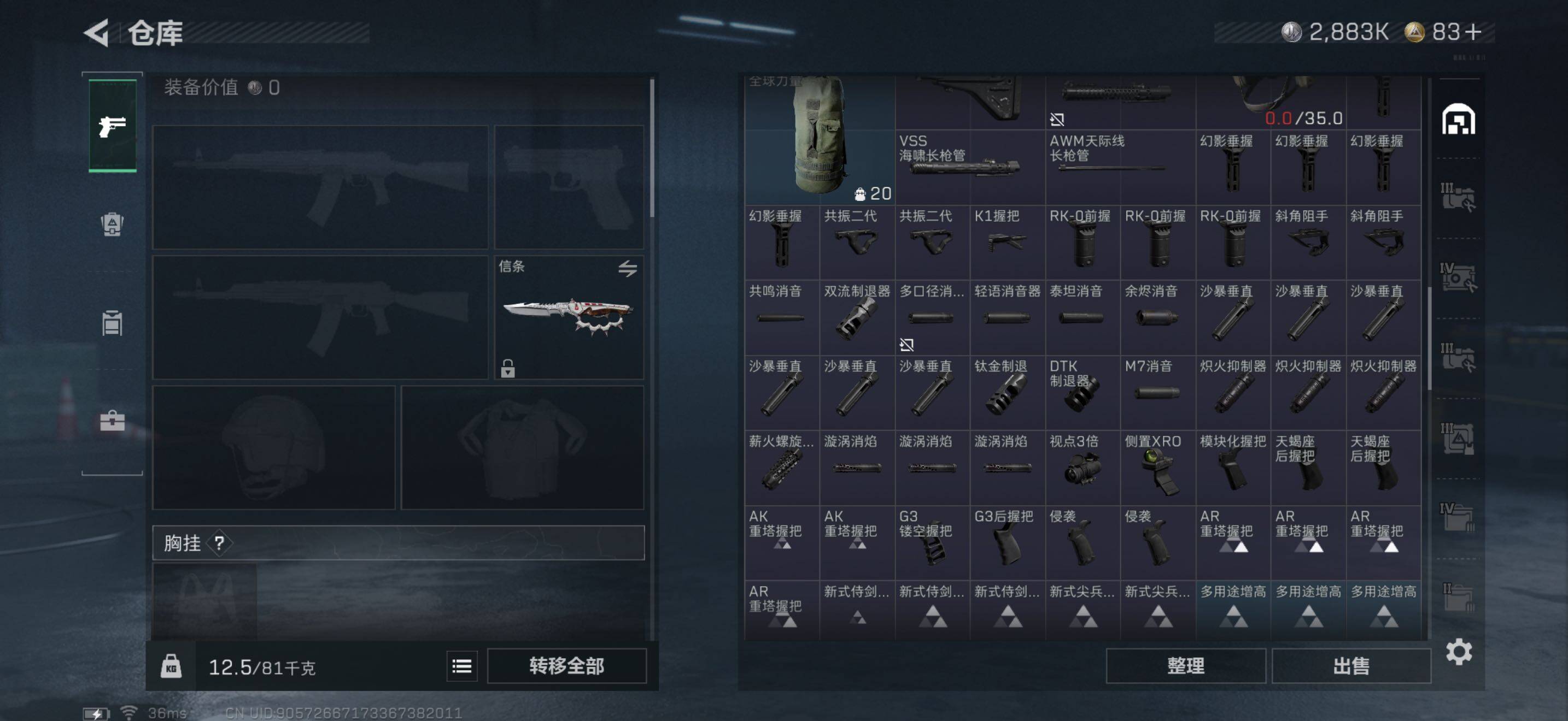 SJZQM3103783三角洲行动账号详情图27 SJZQM3103783三角洲行动账号详情图27