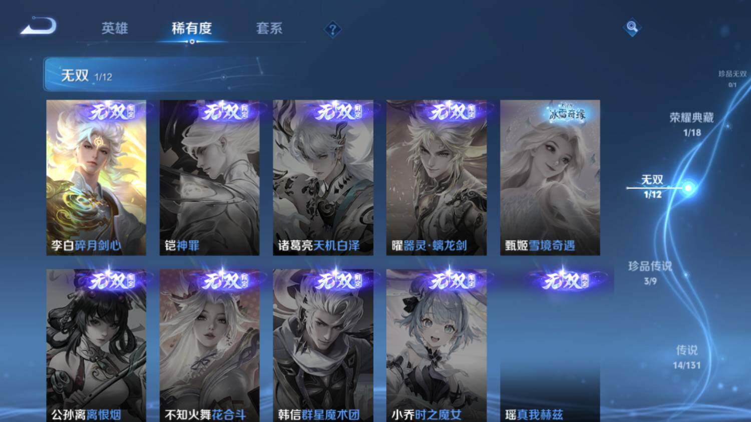 WZ033479914王者荣耀账号详情图10