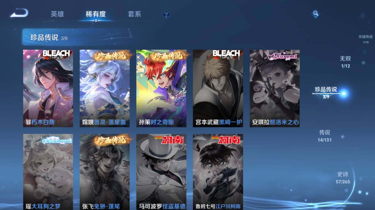 WZ033479914王者荣耀账号详情图11