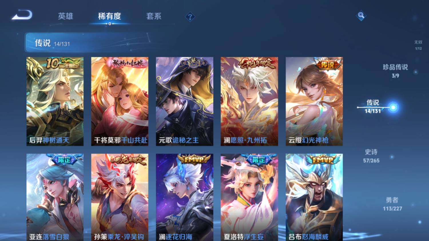 WZ033479914王者荣耀账号详情图12