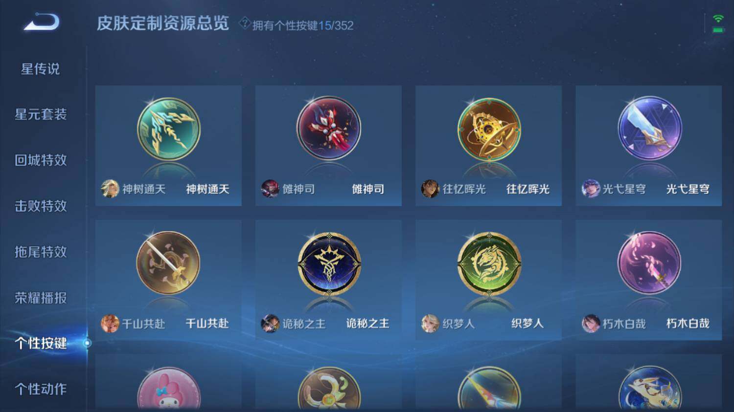 WZ033479914王者荣耀账号详情图16