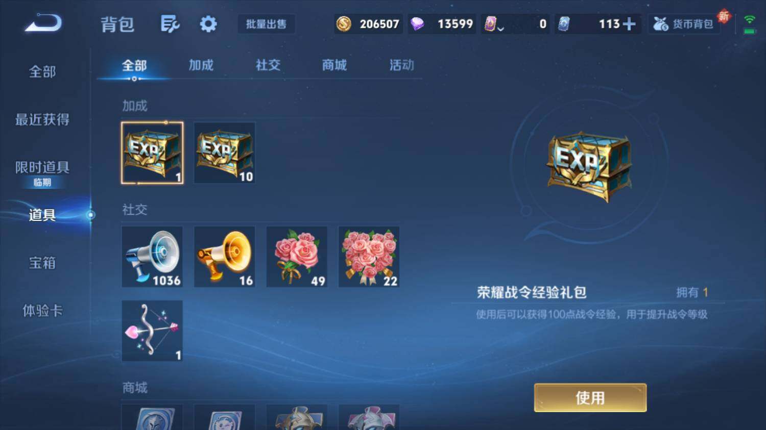 WZ033479914王者荣耀账号详情图19