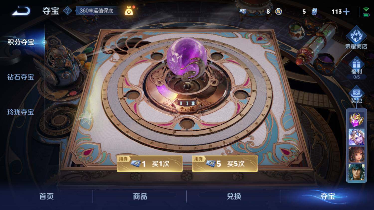 WZ033479914王者荣耀账号详情图20