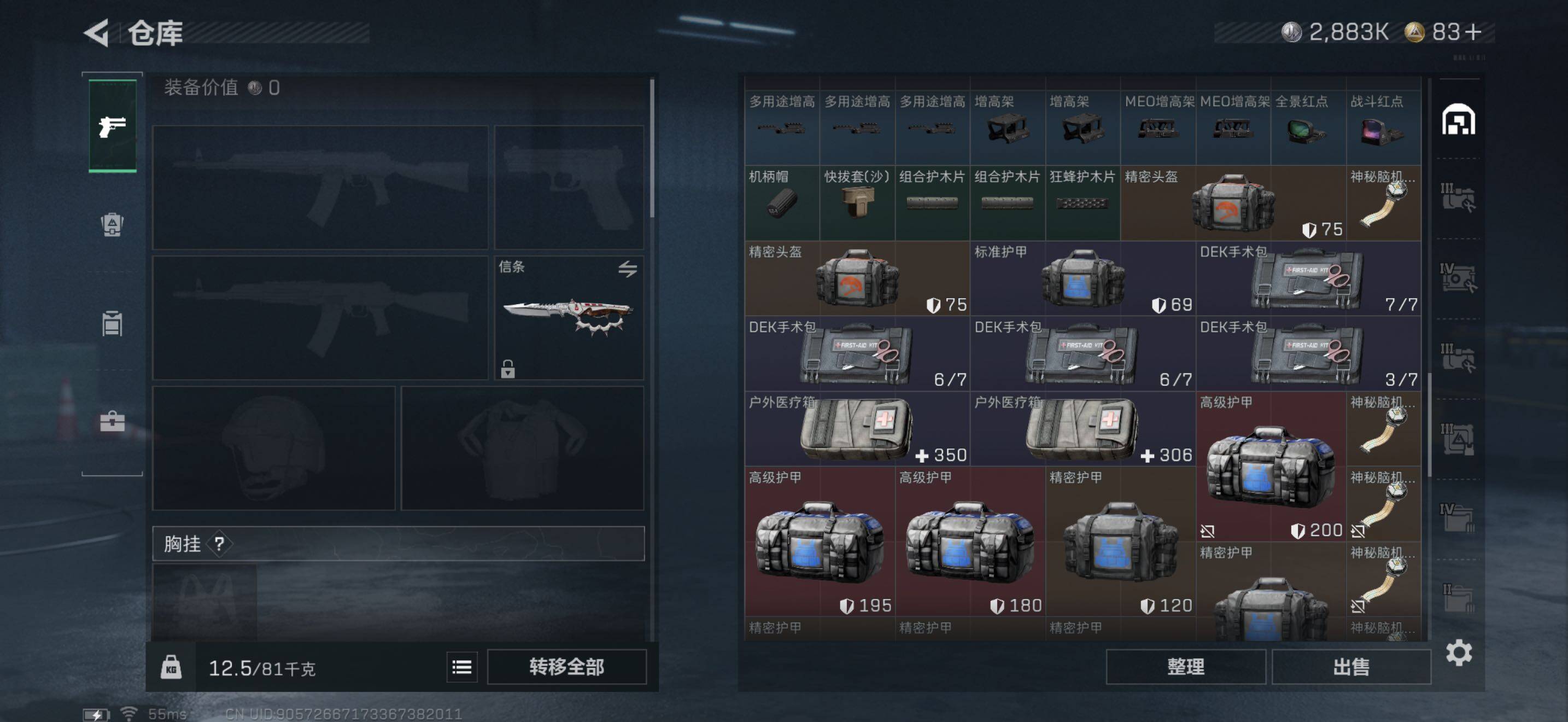 SJZQM3103783三角洲行动账号详情图26 SJZQM3103783三角洲行动账号详情图26