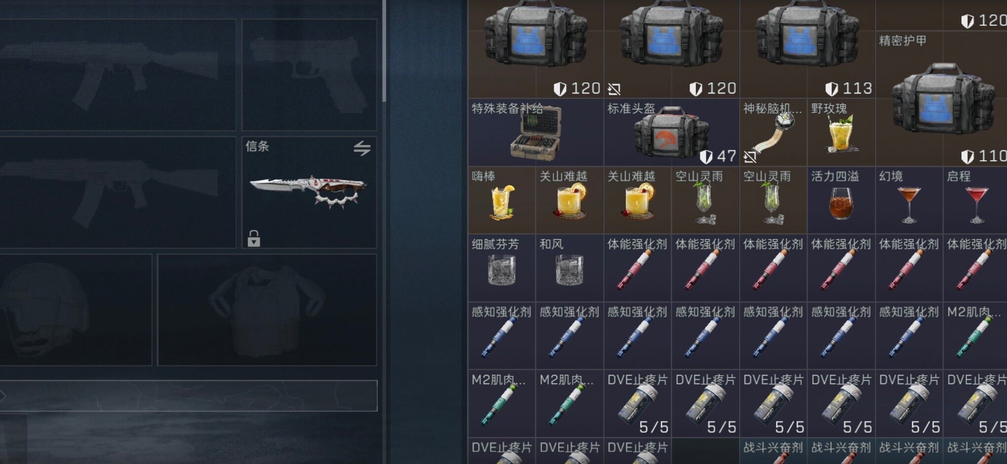 SJZQM3103783三角洲行动账号详情图25 SJZQM3103783三角洲行动账号详情图25