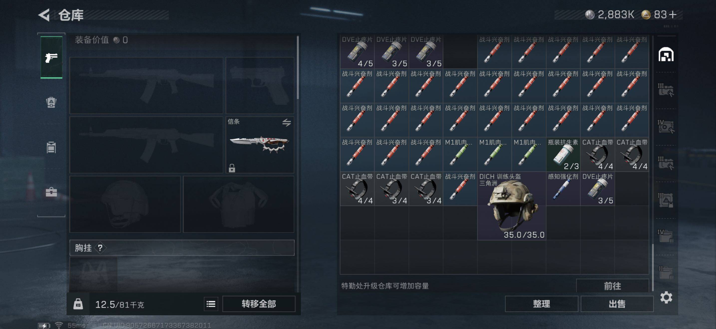 SJZQM3103783三角洲行动账号详情图30 SJZQM3103783三角洲行动账号详情图30