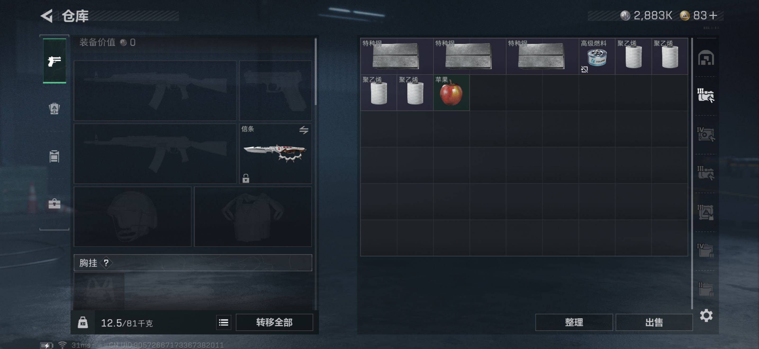 SJZQM3103783三角洲行动账号详情图29 SJZQM3103783三角洲行动账号详情图29