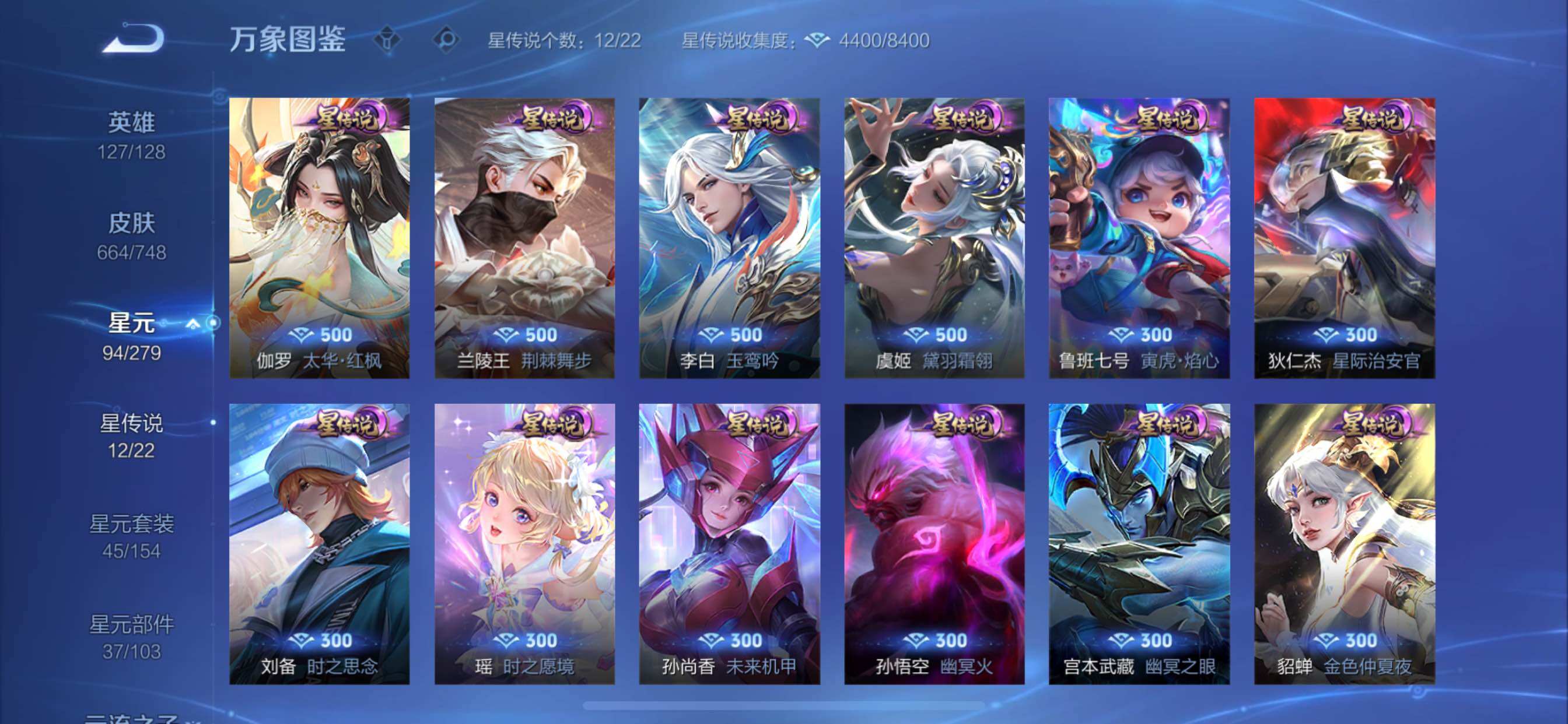 WZCMY3482798王者荣耀账号详情图17 WZCMY3482798王者荣耀账号详情图17