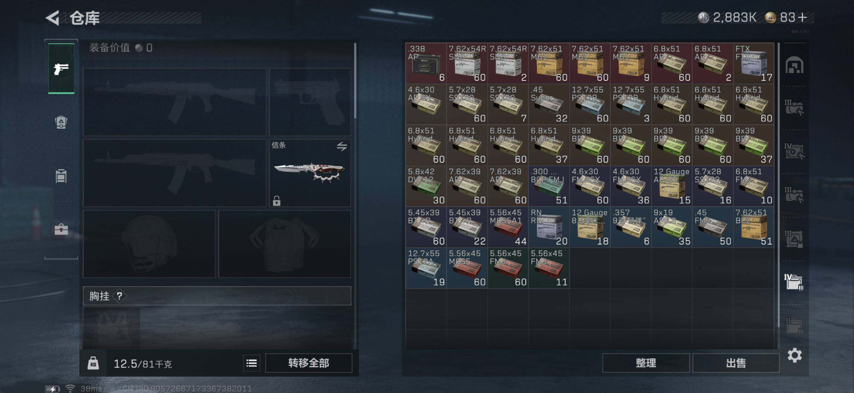 SJZQM3103783三角洲行动账号详情图33 SJZQM3103783三角洲行动账号详情图33