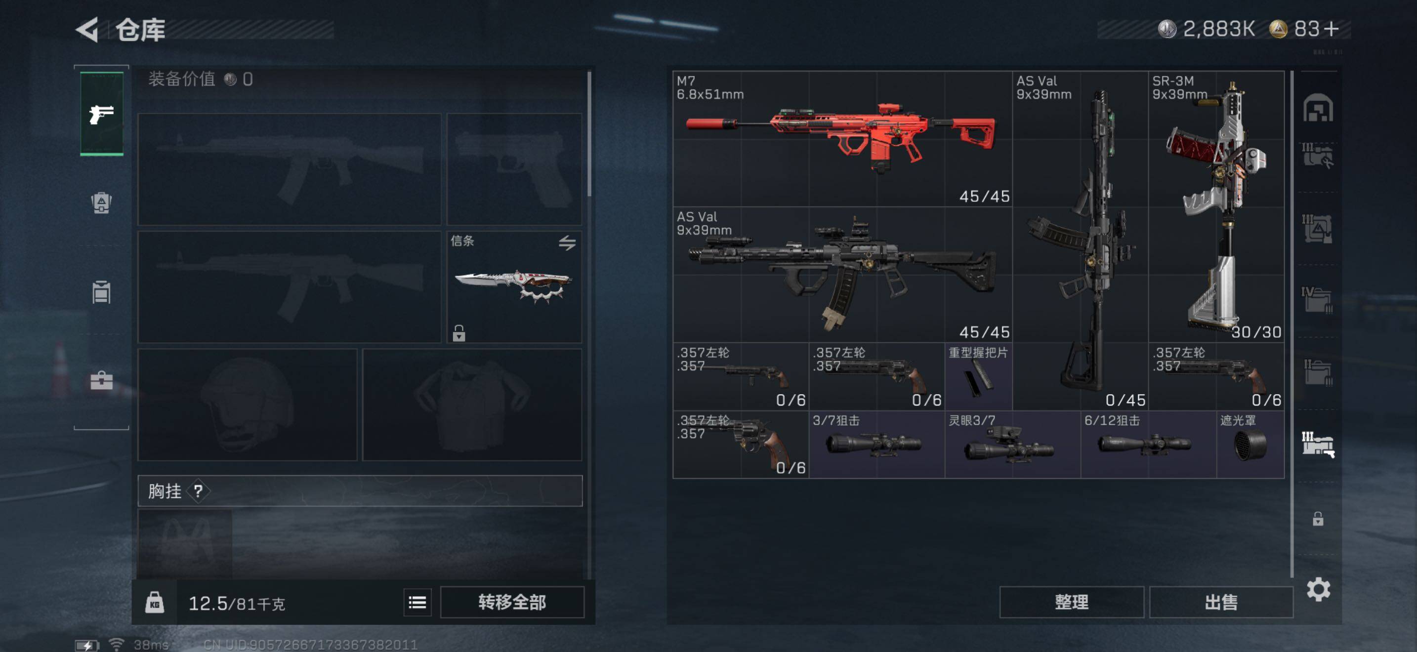 SJZQM3103783三角洲行动账号详情图32 SJZQM3103783三角洲行动账号详情图32