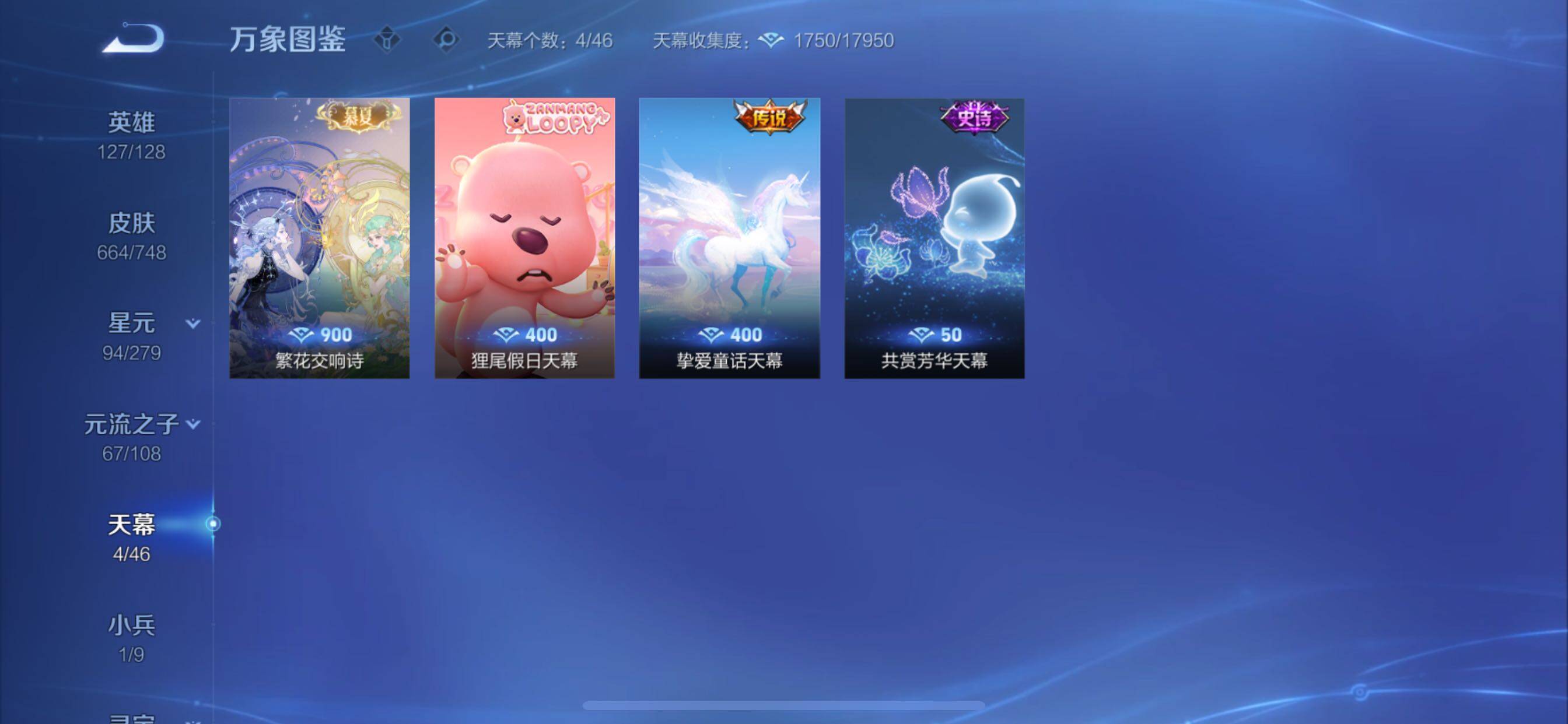 WZCMY3482798王者荣耀账号详情图18 WZCMY3482798王者荣耀账号详情图18