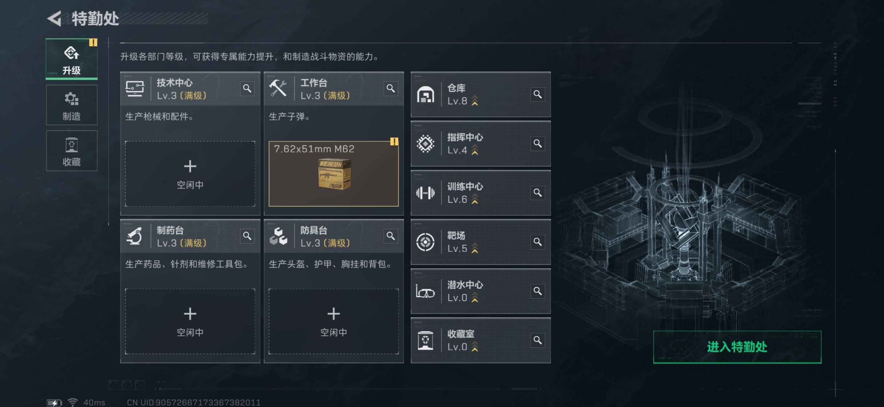 SJZQM3103783三角洲行动账号详情图9 SJZQM3103783三角洲行动账号详情图9