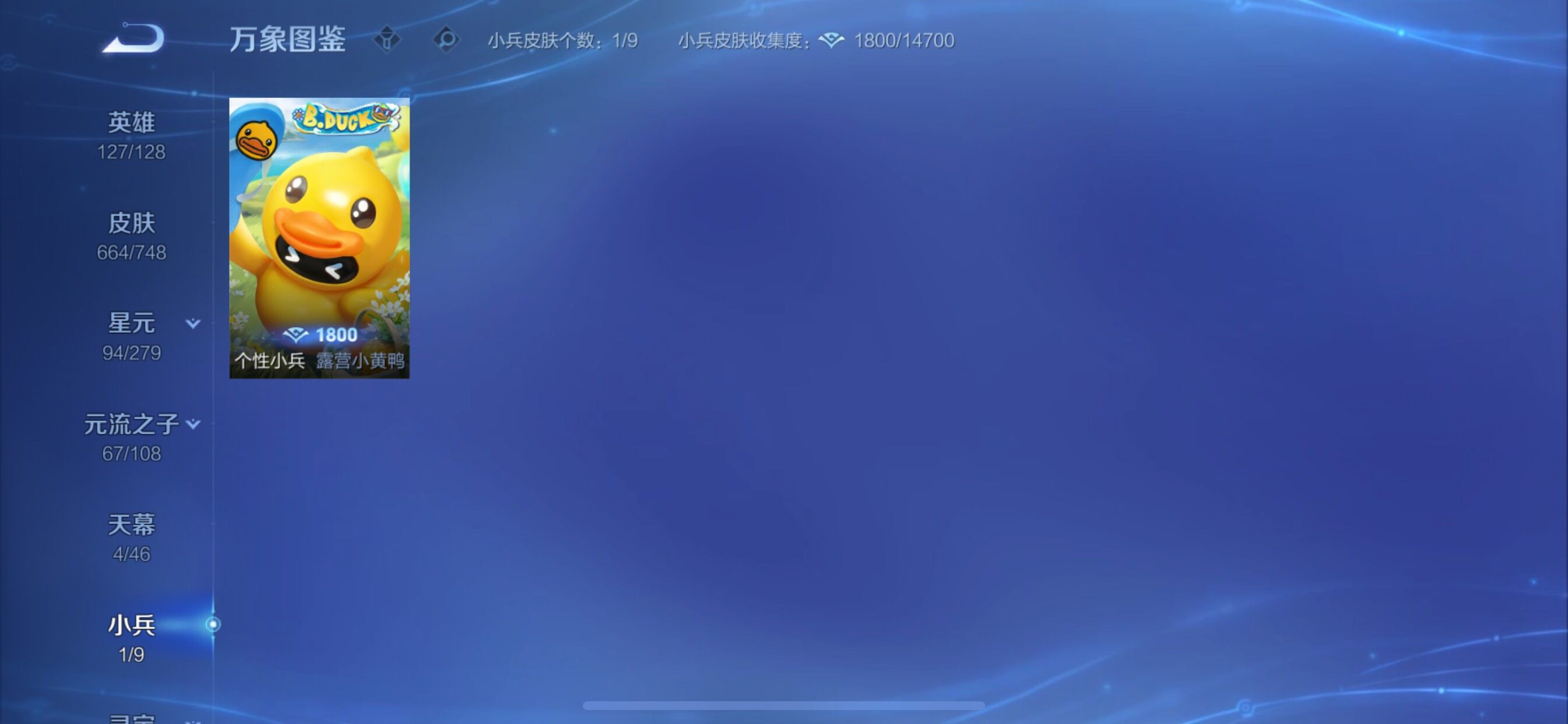 WZCMY3482798王者荣耀账号详情图19 WZCMY3482798王者荣耀账号详情图19