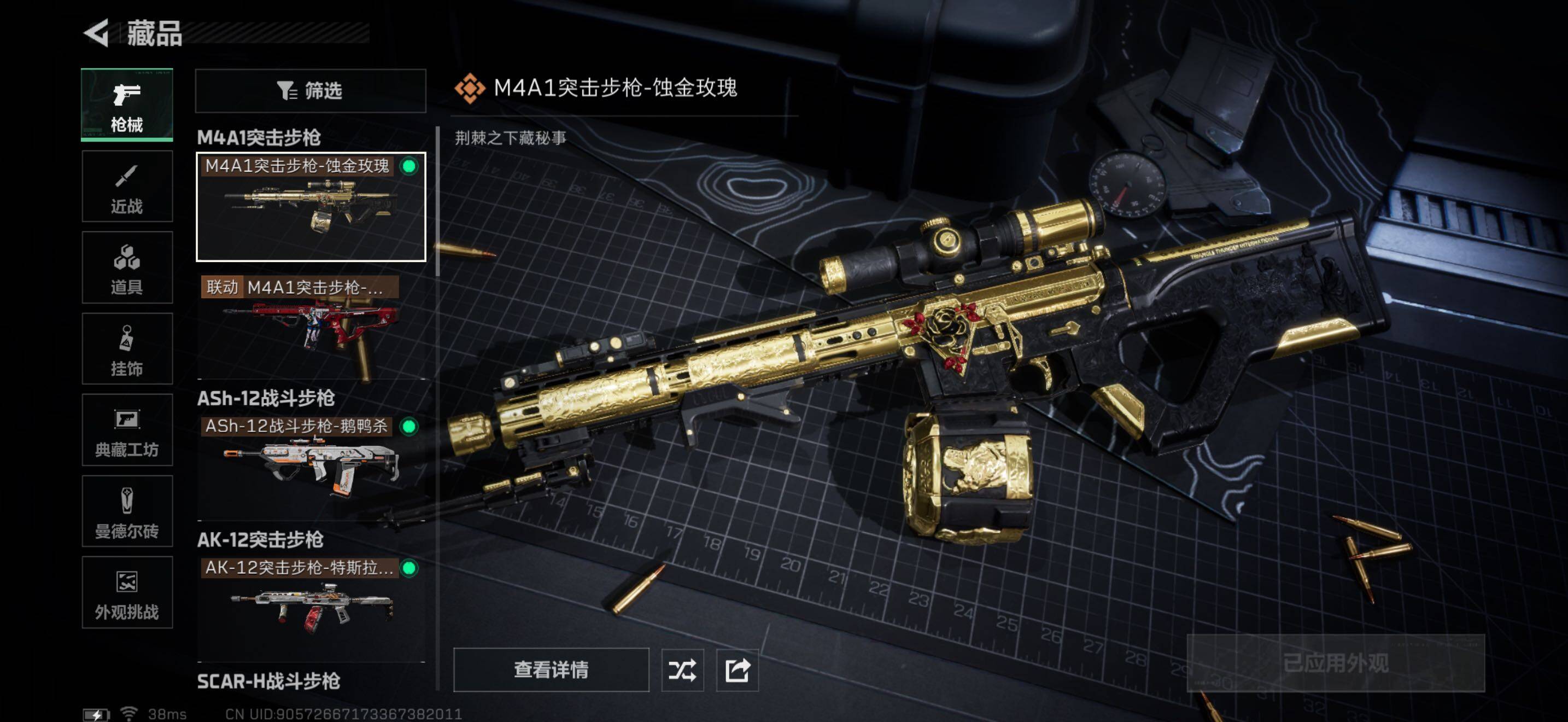 SJZQM3103783三角洲行动账号详情图13 SJZQM3103783三角洲行动账号详情图13