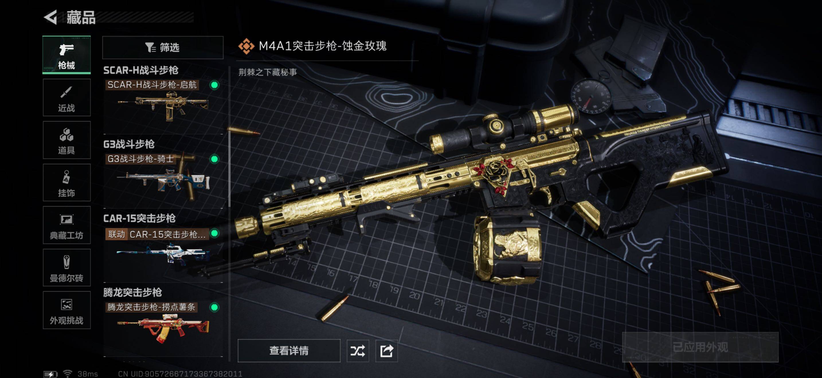 SJZQM3103783三角洲行动账号详情图12 SJZQM3103783三角洲行动账号详情图12