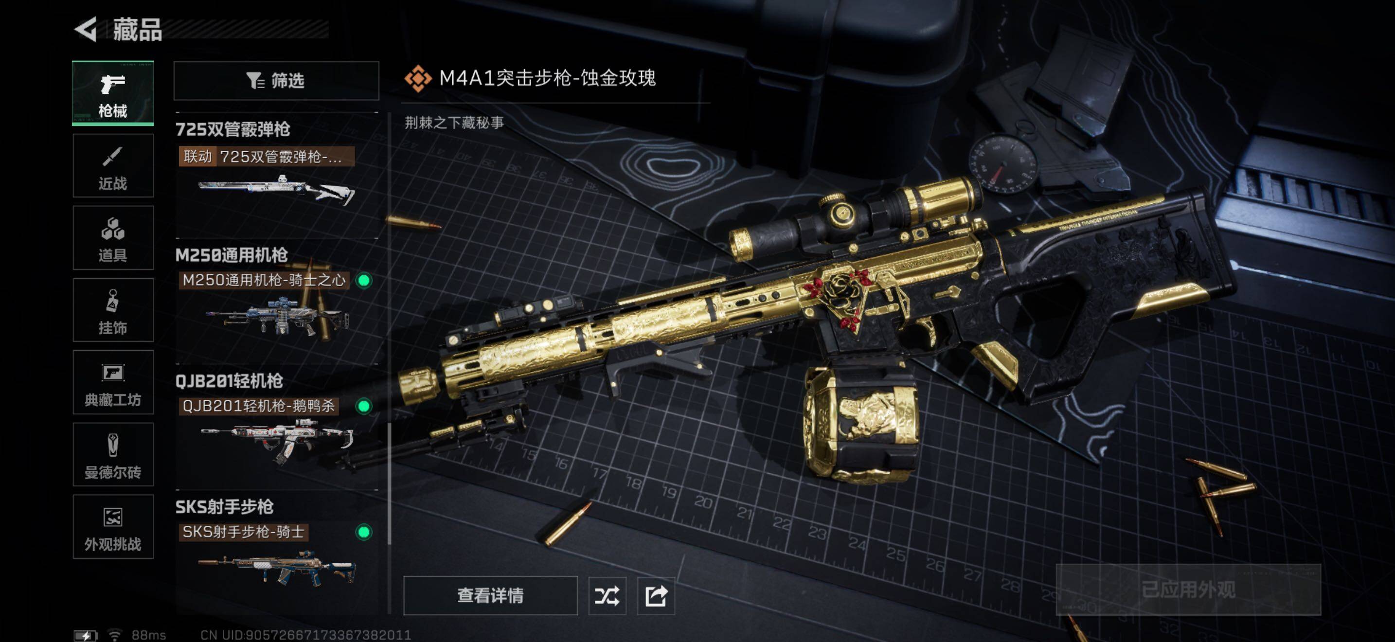 SJZQM3103783三角洲行动账号详情图15 SJZQM3103783三角洲行动账号详情图15