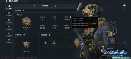 SJZEY3103162三角洲行动账号详情图4 SJZEY3103162三角洲行动账号详情图4