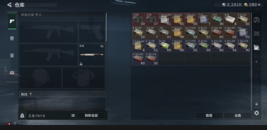 SJZEY3103162三角洲行动账号详情图6 SJZEY3103162三角洲行动账号详情图6