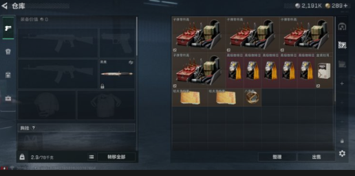 SJZEY3103162三角洲行动账号详情图7 SJZEY3103162三角洲行动账号详情图7