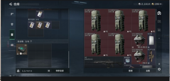 SJZEY3103162三角洲行动账号详情图8 SJZEY3103162三角洲行动账号详情图8