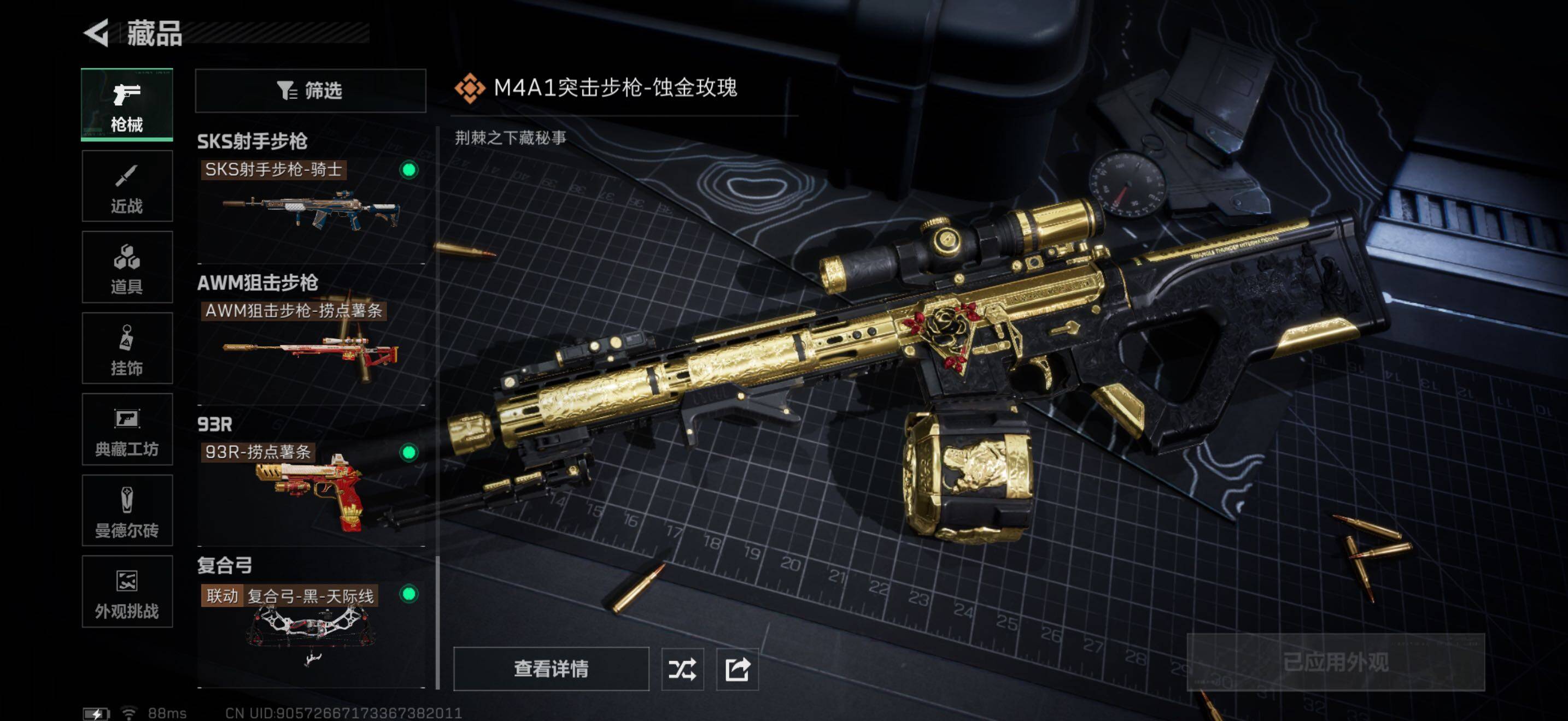 SJZQM3103783三角洲行动账号详情图14 SJZQM3103783三角洲行动账号详情图14