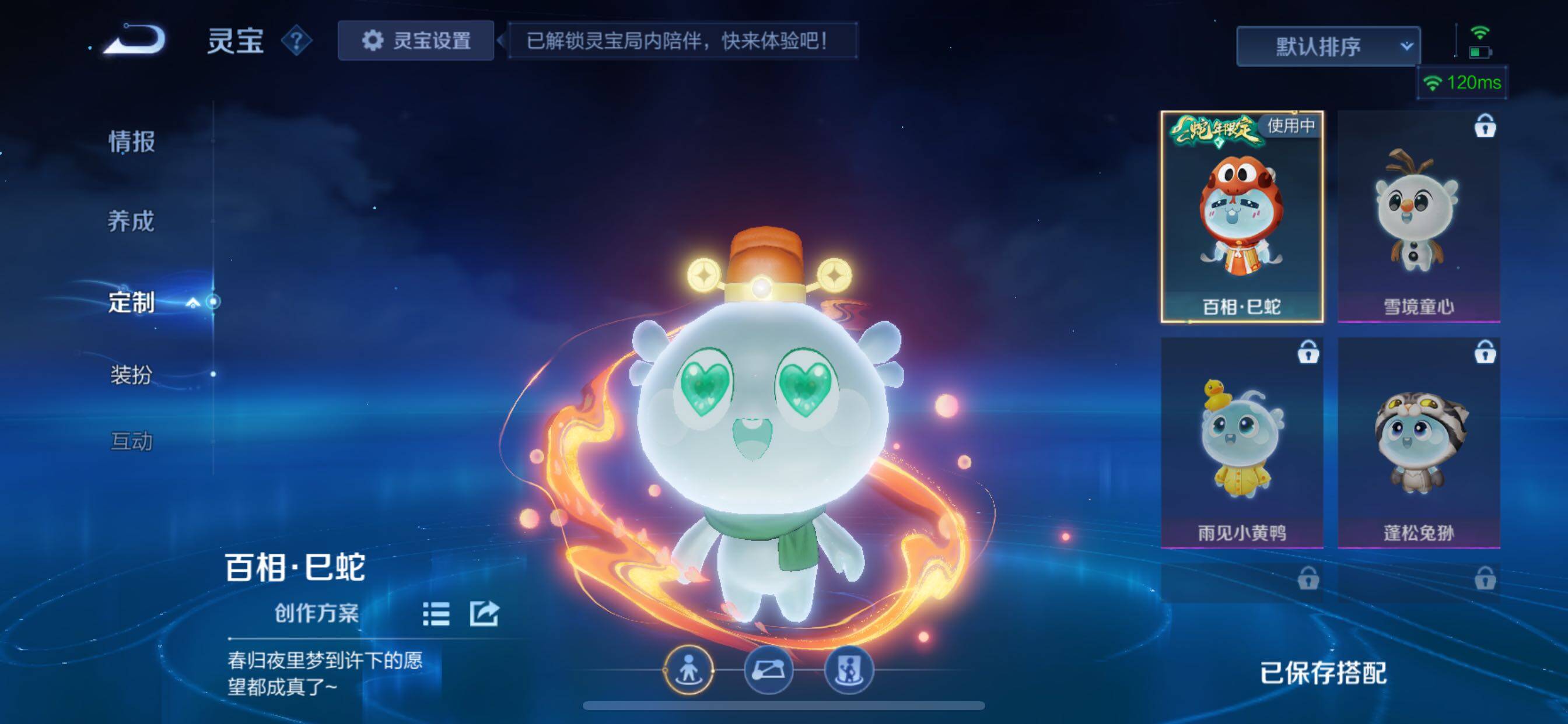 WZCMY3482798王者荣耀账号详情图21 WZCMY3482798王者荣耀账号详情图21