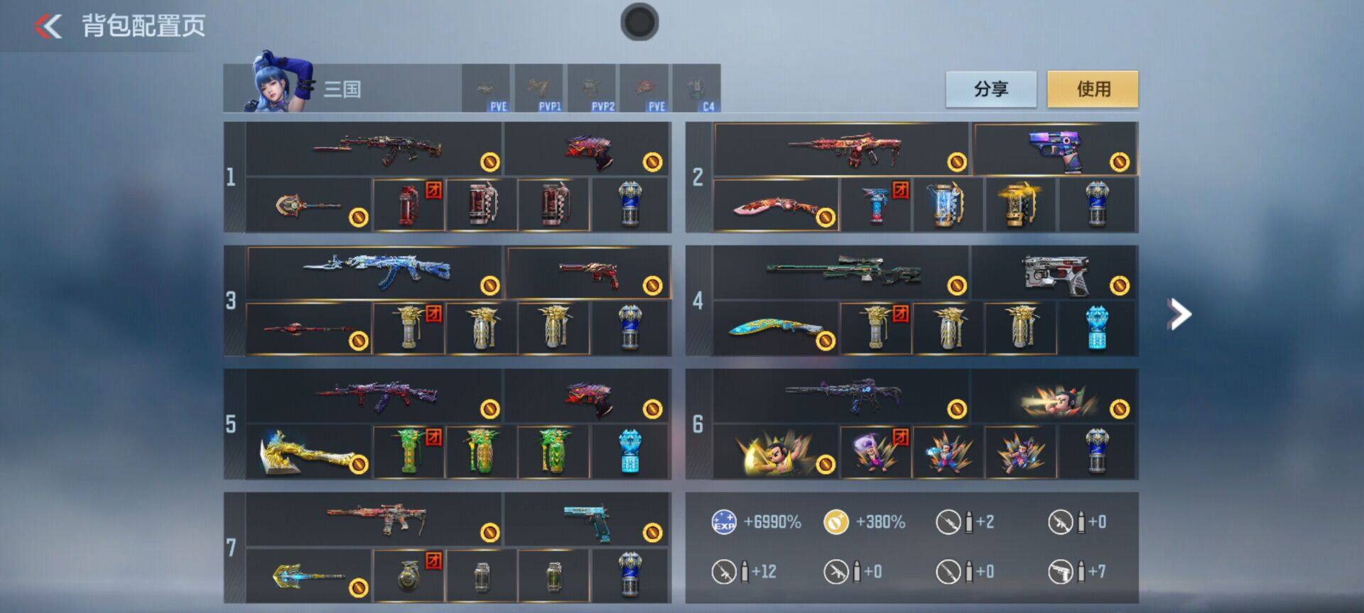 CFMQM374529枪战王者账号详情图9