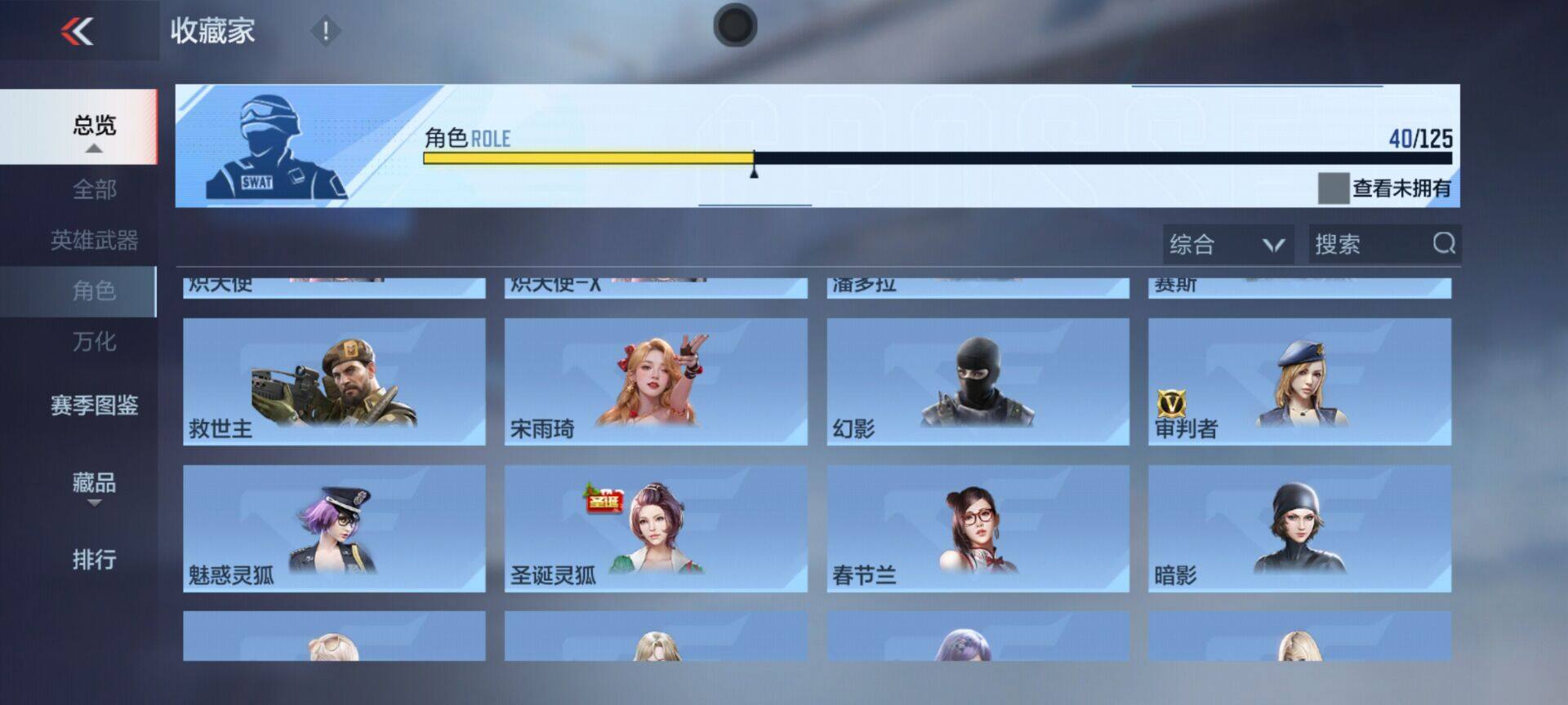 CFMQM374529枪战王者账号详情图15