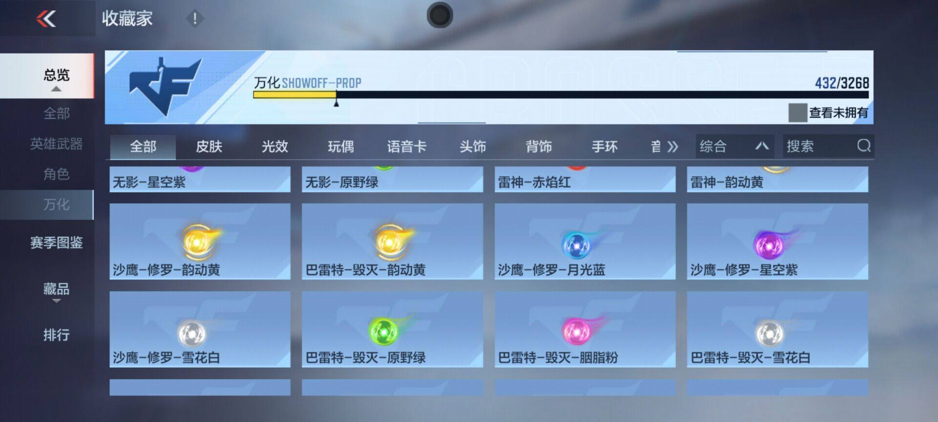 CFMQM374529枪战王者账号详情图16