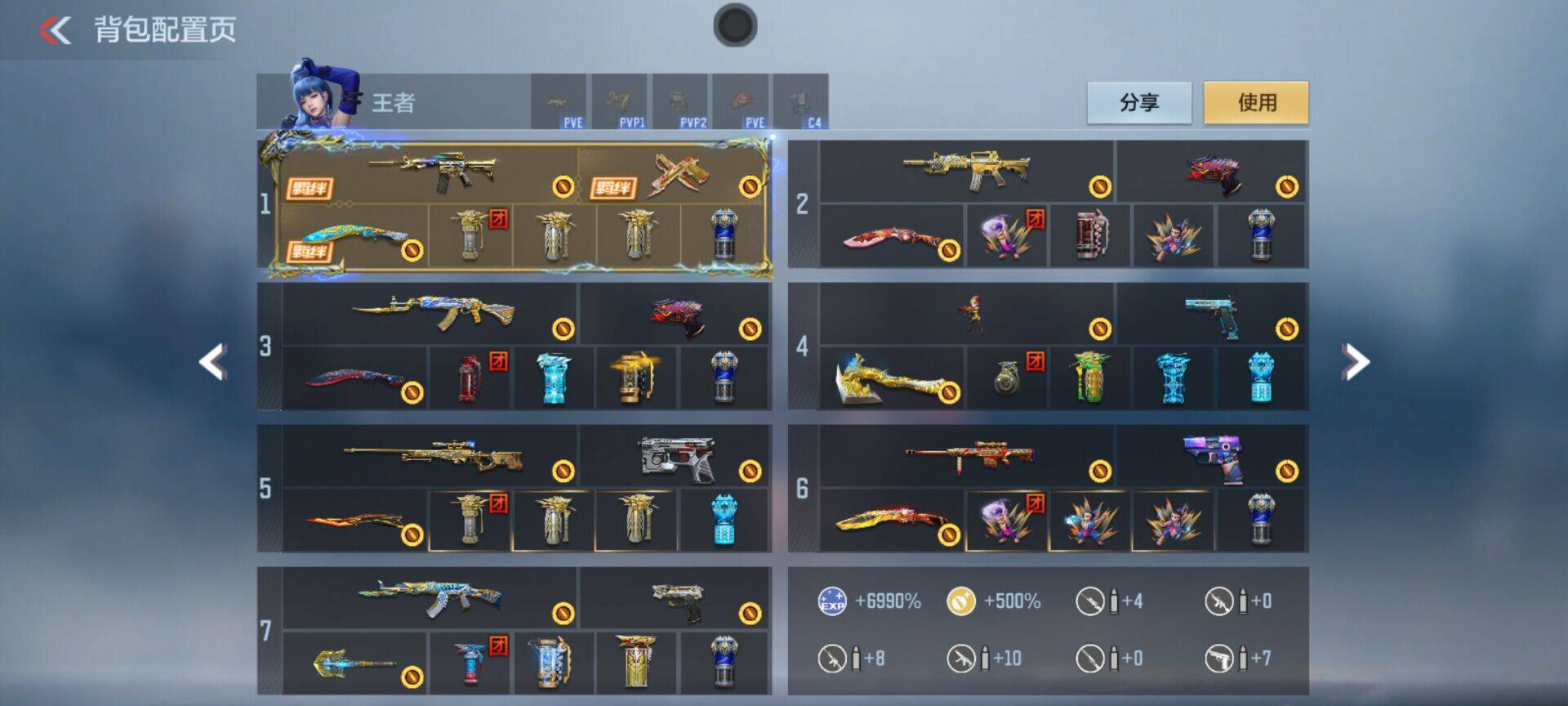 CFMQM374529枪战王者账号详情图8