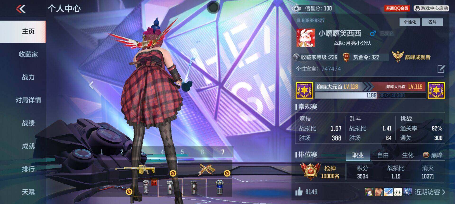 CFMQM374529枪战王者账号详情图6