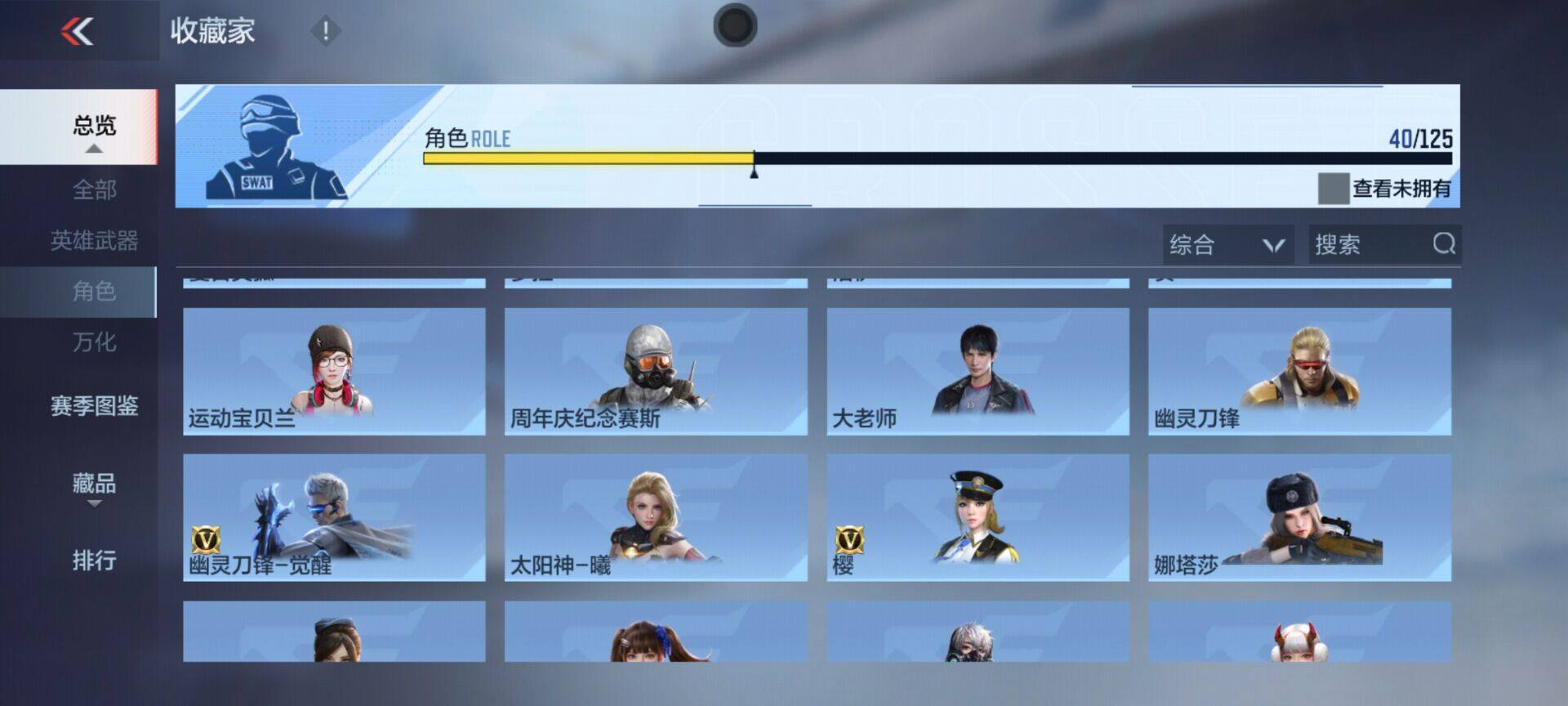 CFMQM374529枪战王者账号详情图23