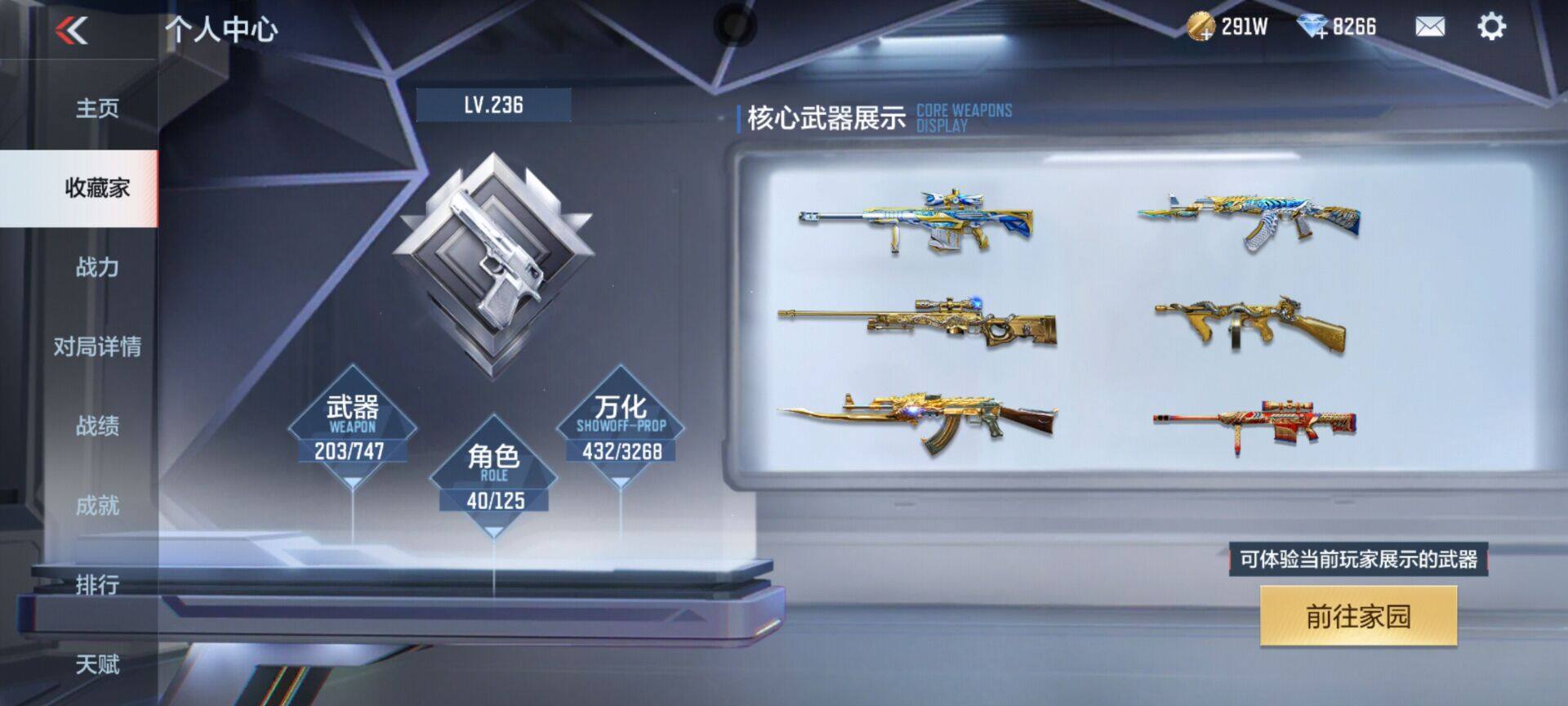 CFMQM374529枪战王者账号详情图7