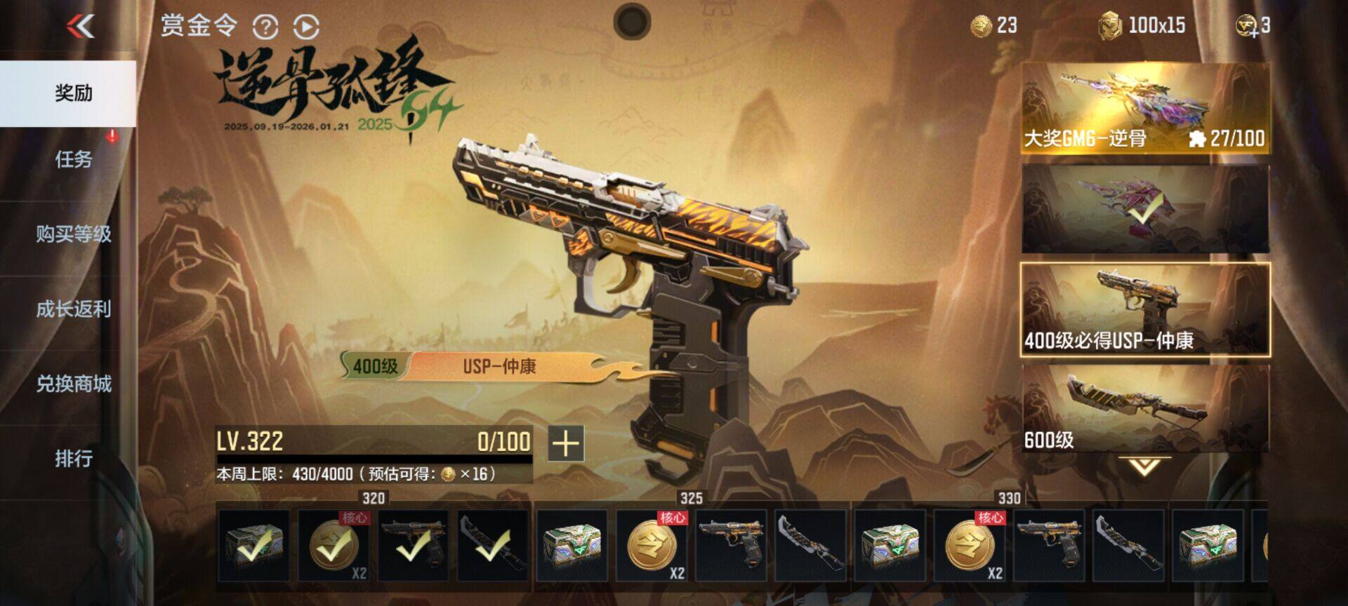 CFMQM374529枪战王者账号详情图12