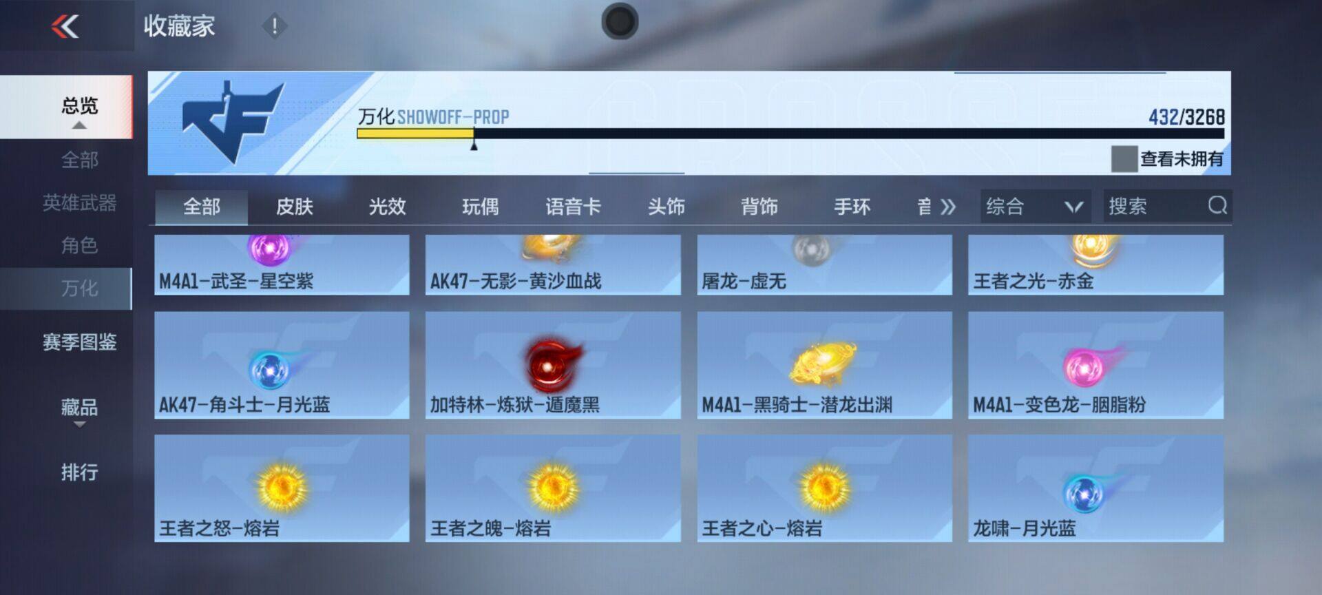 CFMQM374529枪战王者账号详情图25