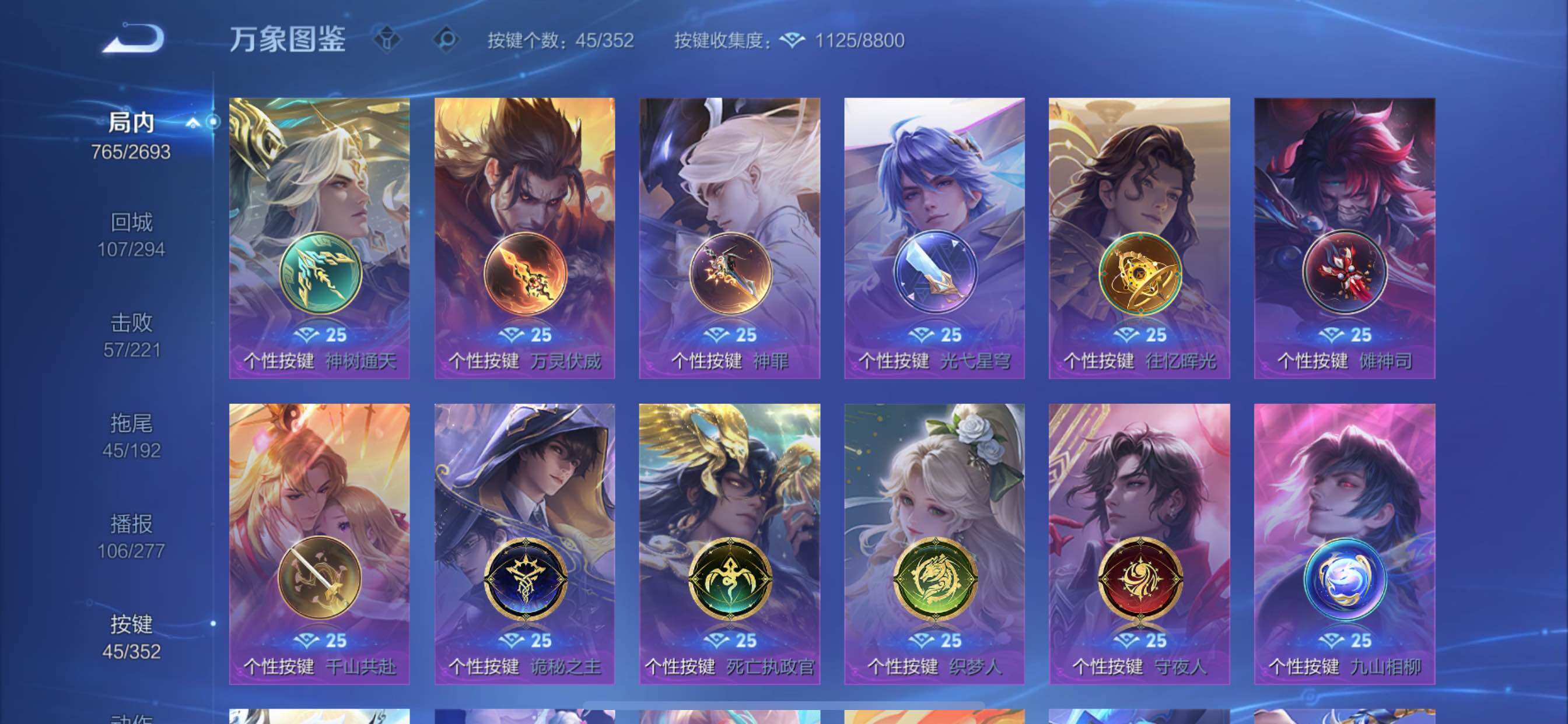 WZCMY3482798王者荣耀账号详情图25 WZCMY3482798王者荣耀账号详情图25