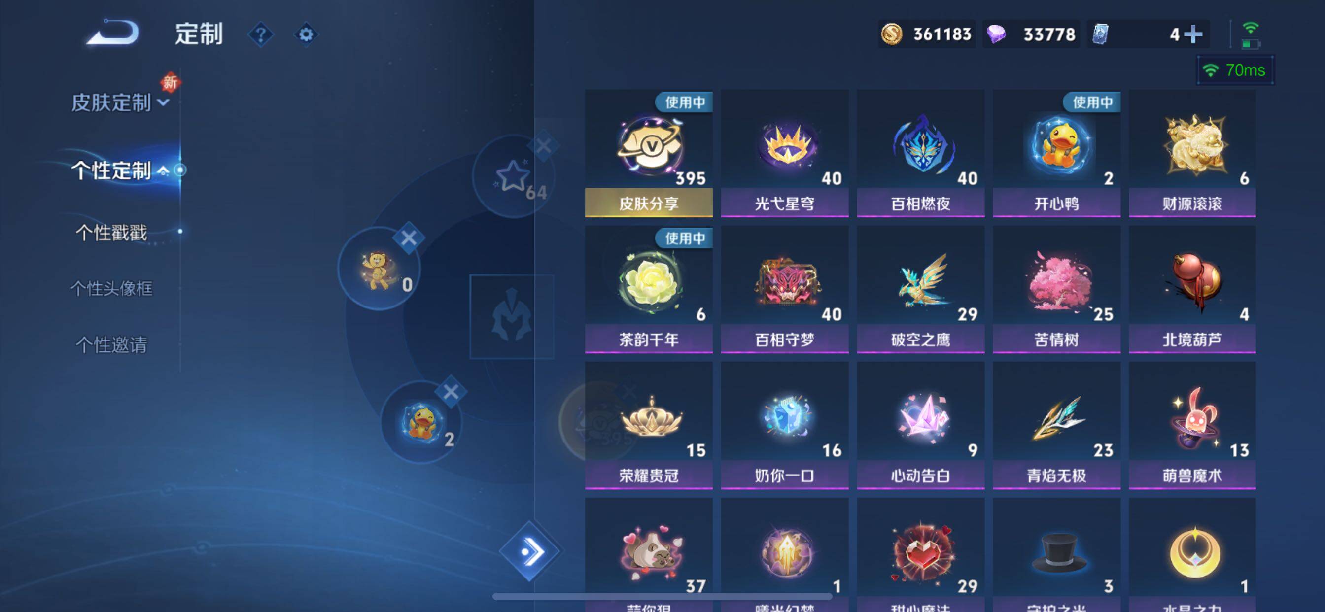 WZCMY3482798王者荣耀账号详情图26 WZCMY3482798王者荣耀账号详情图26