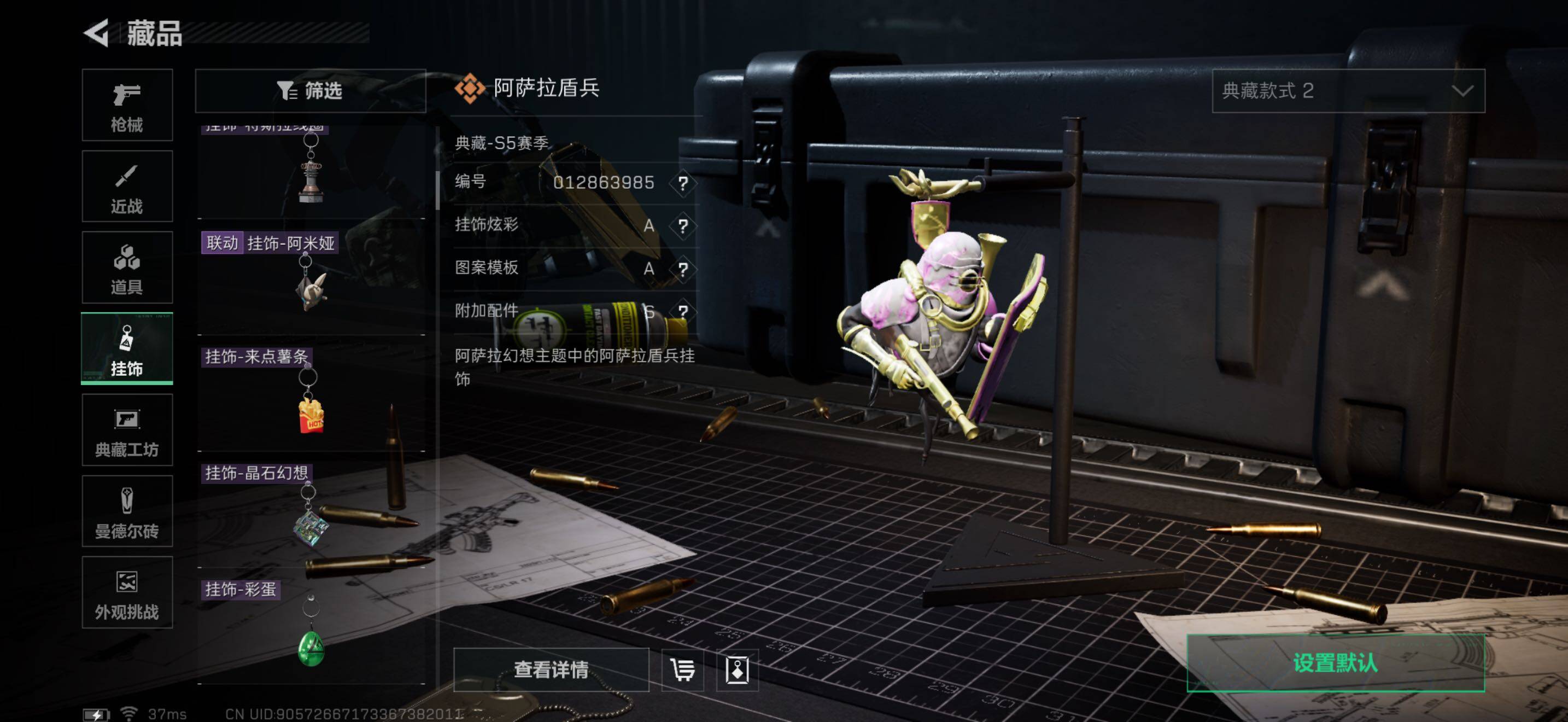 SJZQM3103783三角洲行动账号详情图22 SJZQM3103783三角洲行动账号详情图22