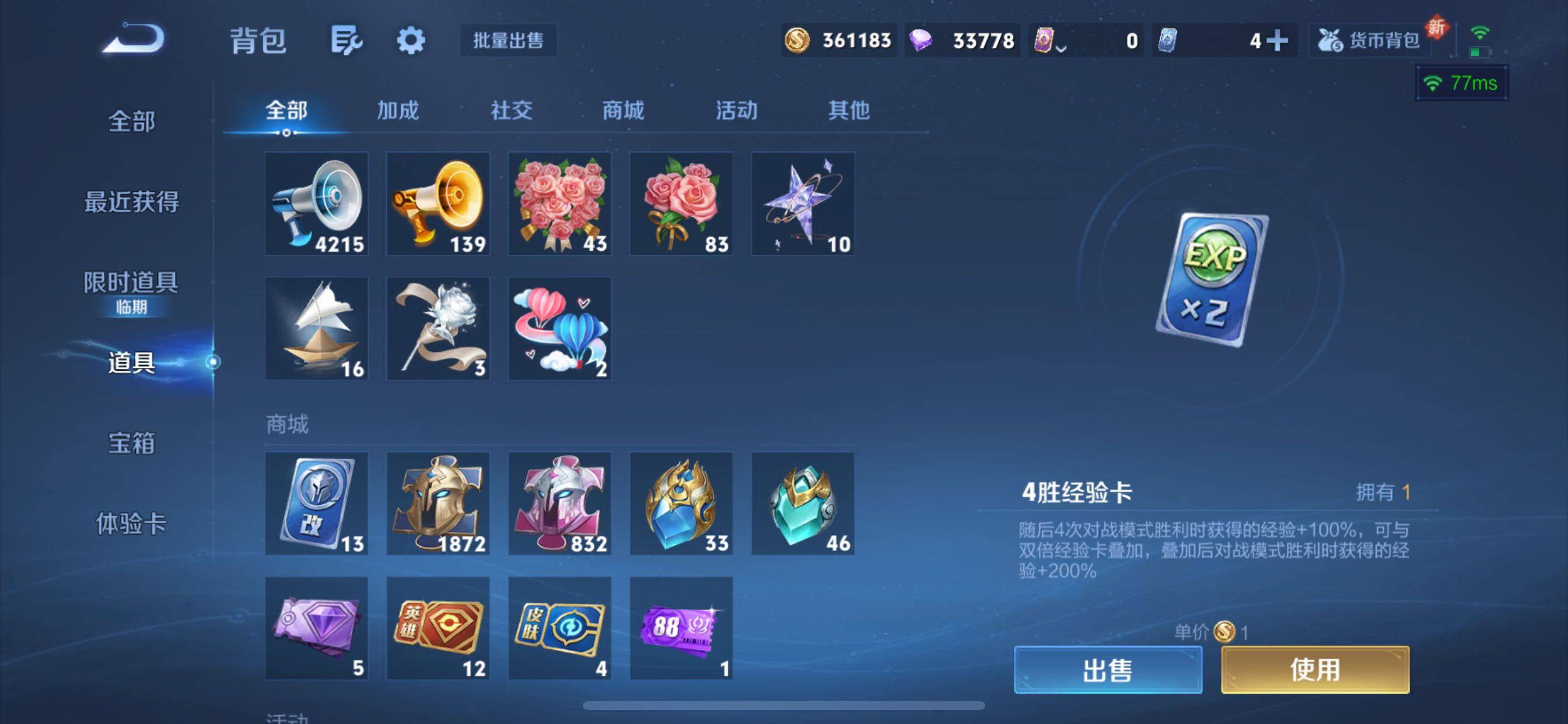 WZCMY3482798王者荣耀账号详情图28 WZCMY3482798王者荣耀账号详情图28