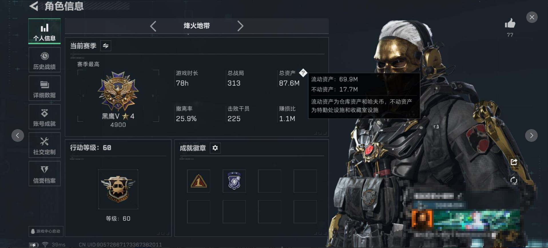 SJZQM3103783三角洲行动账号详情图5 SJZQM3103783三角洲行动账号详情图5