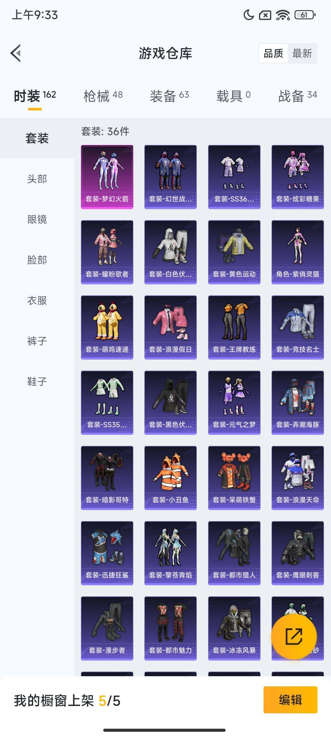 HPQM3453748和平精英账号详情图6 HPQM3453748和平精英账号详情图6