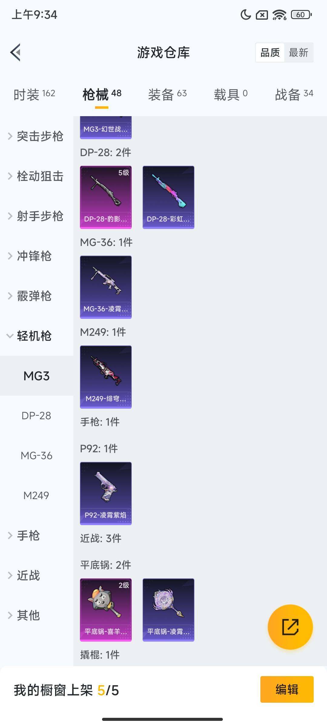 HPQM3453748和平精英账号详情图7 HPQM3453748和平精英账号详情图7