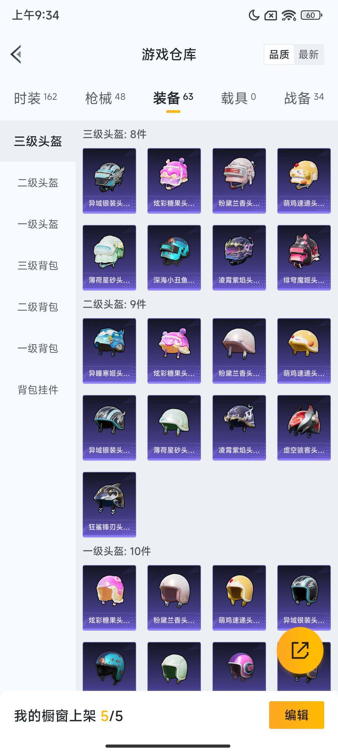 HPQM3453748和平精英账号详情图8 HPQM3453748和平精英账号详情图8