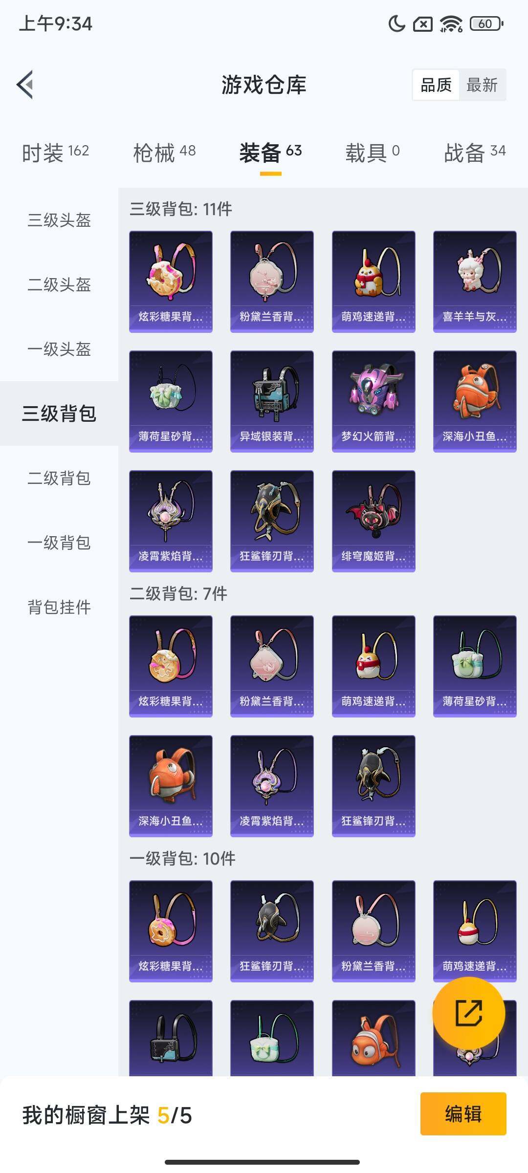 HPQM3453748和平精英账号详情图9 HPQM3453748和平精英账号详情图9