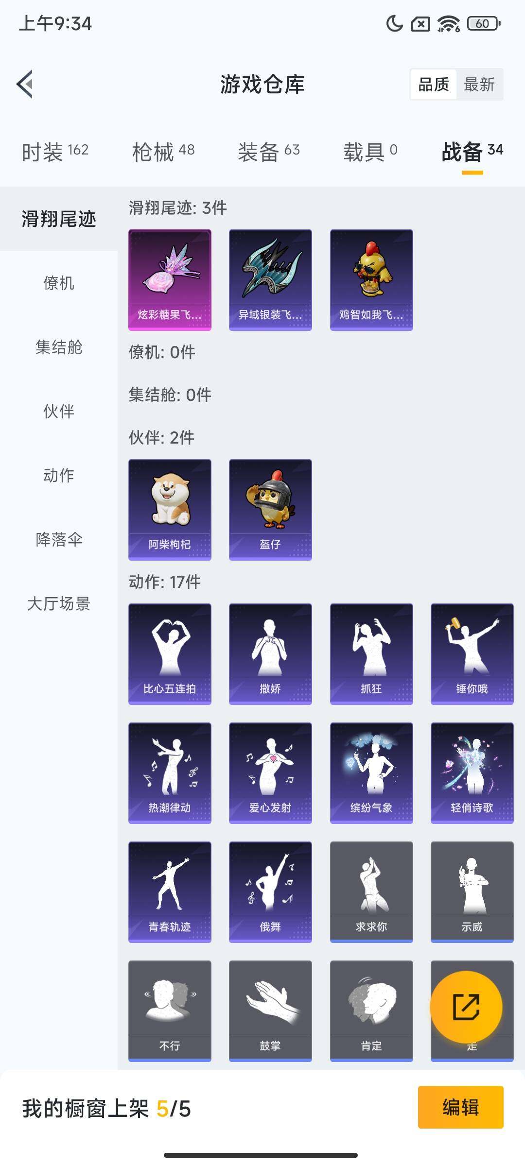 HPQM3453748和平精英账号详情图10 HPQM3453748和平精英账号详情图10