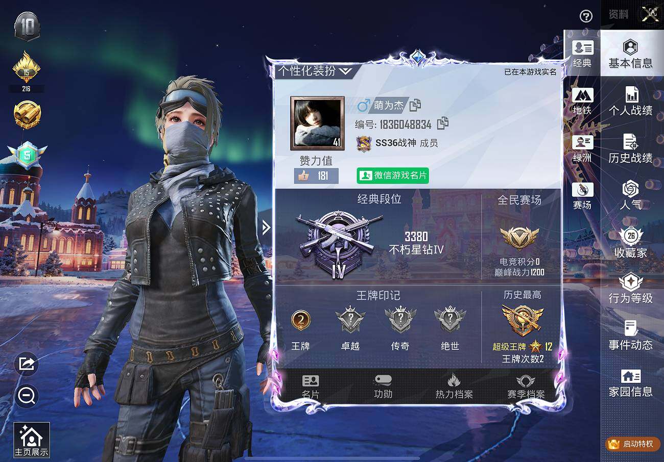 HPQM3453748和平精英账号详情图11 HPQM3453748和平精英账号详情图11