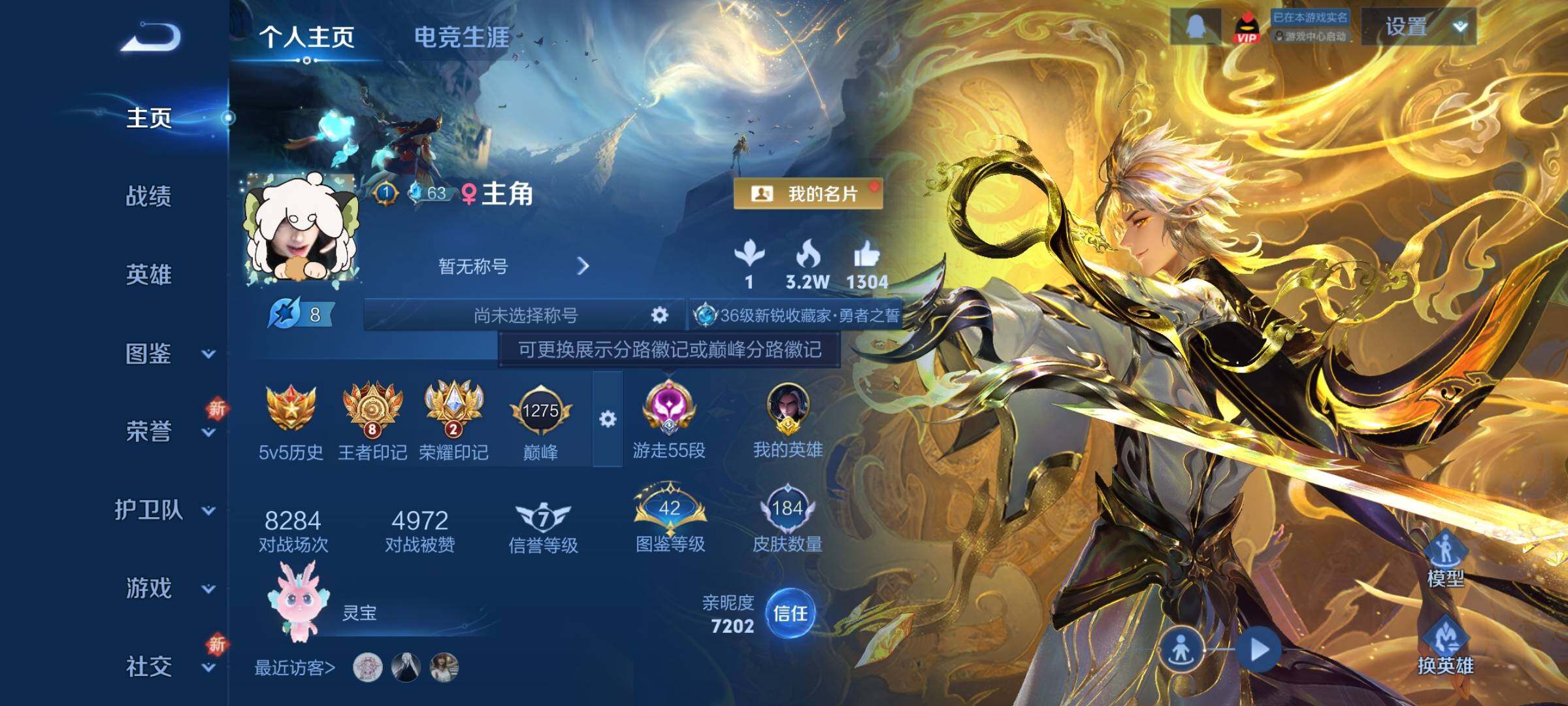 WZCMY3482308王者荣耀账号详情图2