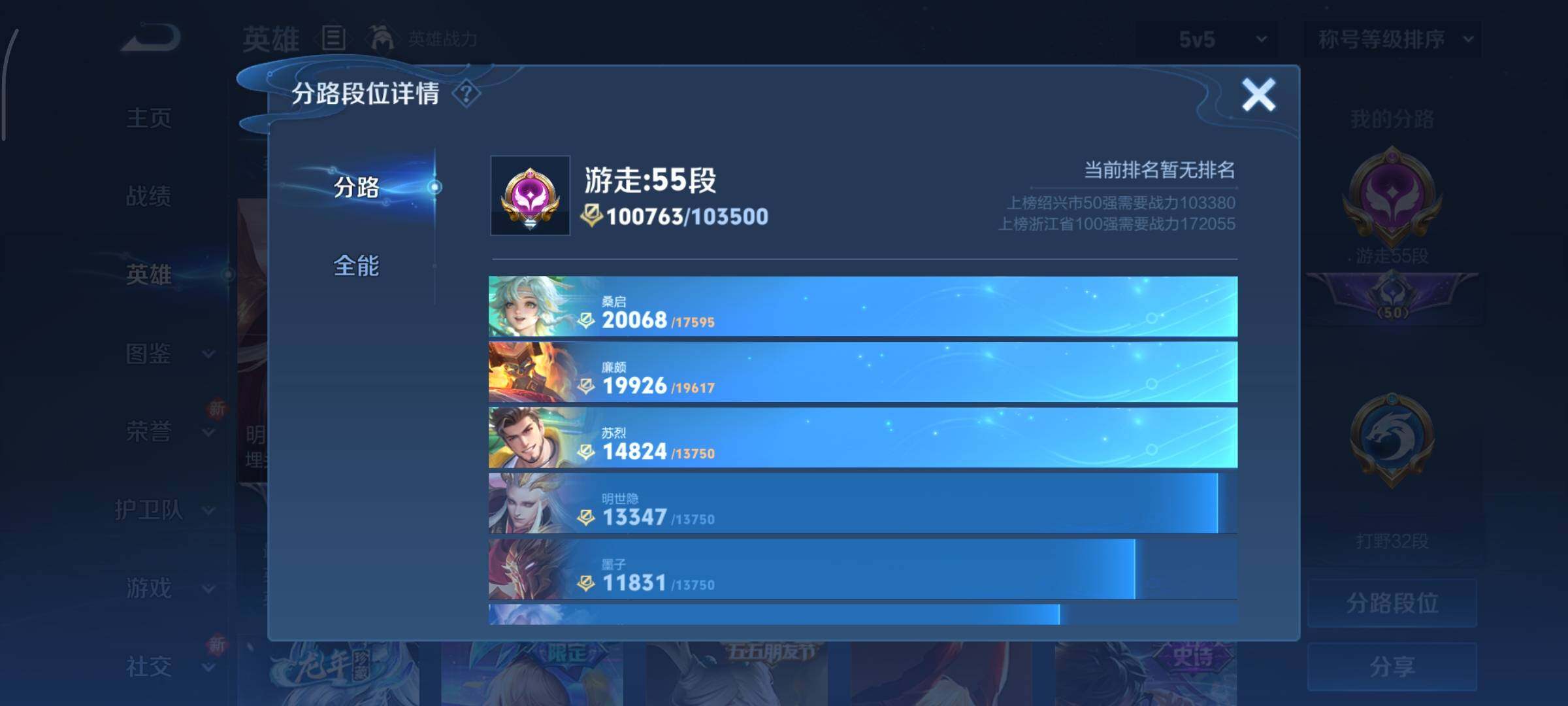 WZCMY3482308王者荣耀账号详情图5