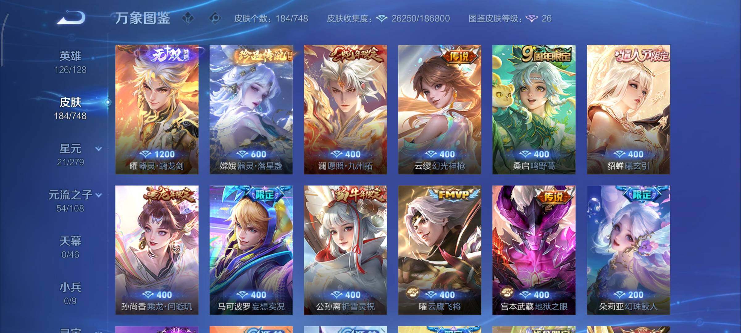 WZCMY3482308王者荣耀账号详情图8