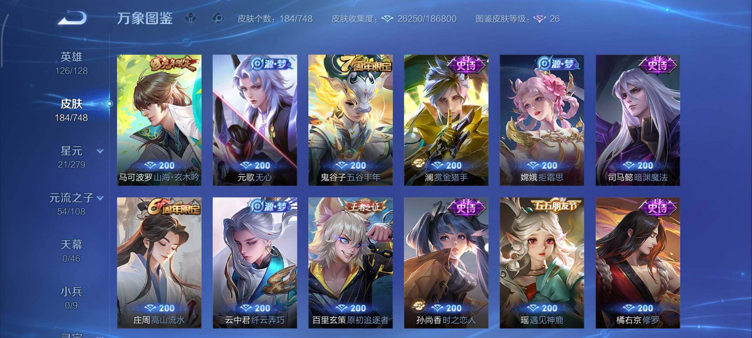 WZCMY3482308王者荣耀账号详情图10